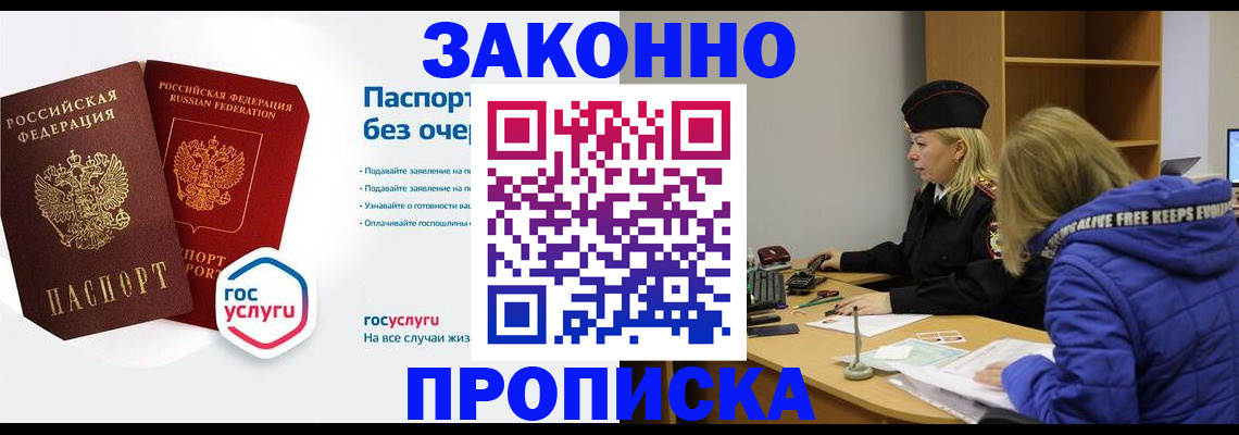 временная регистрация для школы в Микуни