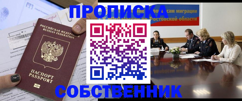 временная регистрация законно в Микуни
