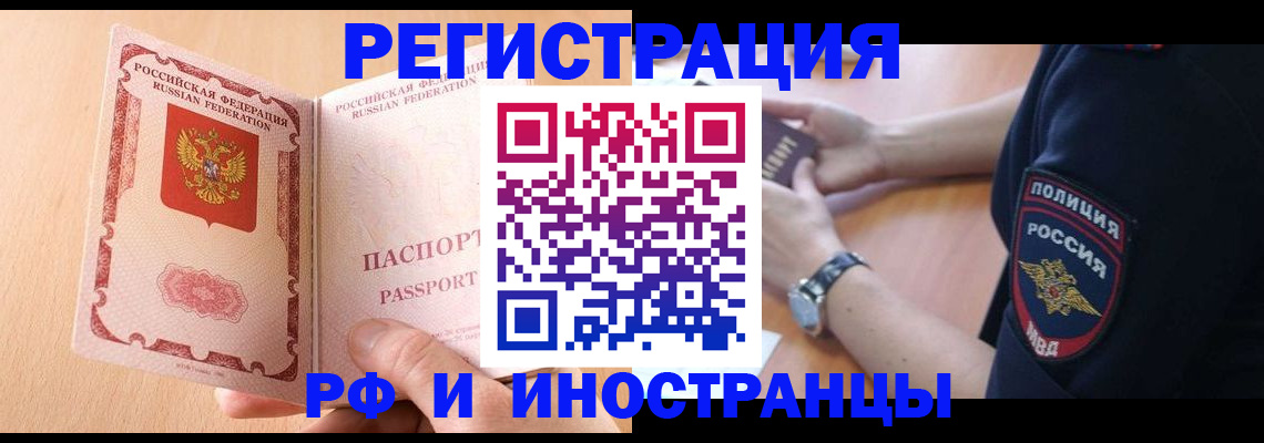 прописка для кредита в Микуни