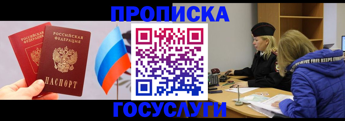 временная регистрация госуслуги в Микуни