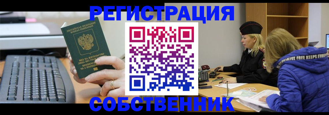 прописка в Микуни