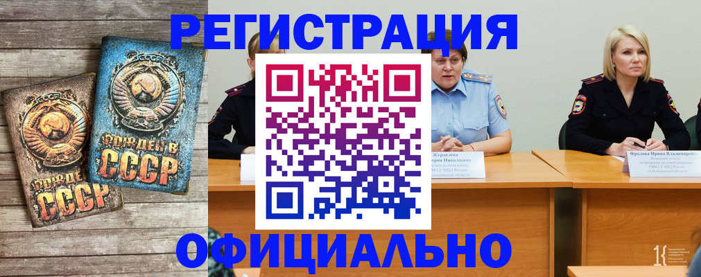 временная регистрация в квартире в Микуни