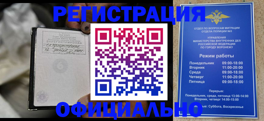 где прописаться в Микуни