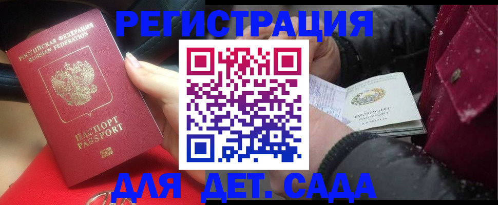 прописка в квартире в Микуни