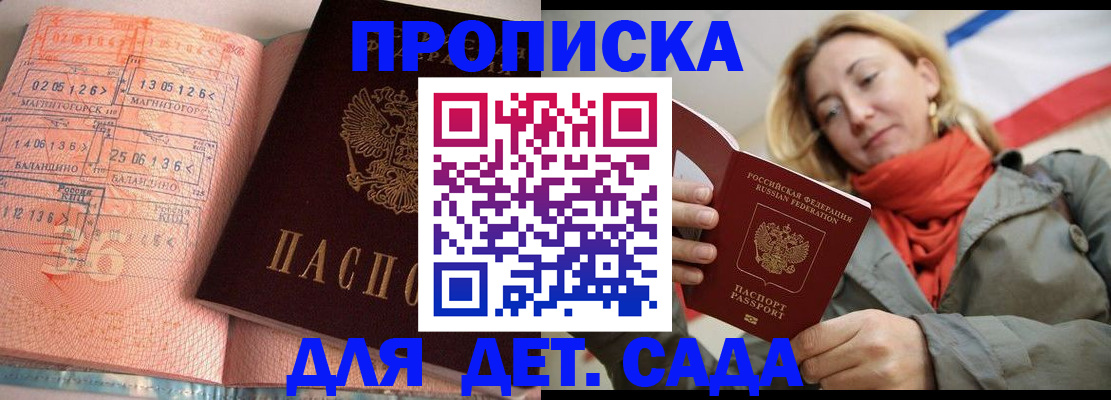 регистрация в Микуни