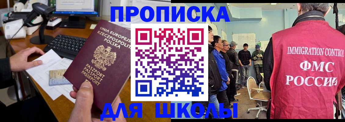 прописка для работы в Микуни